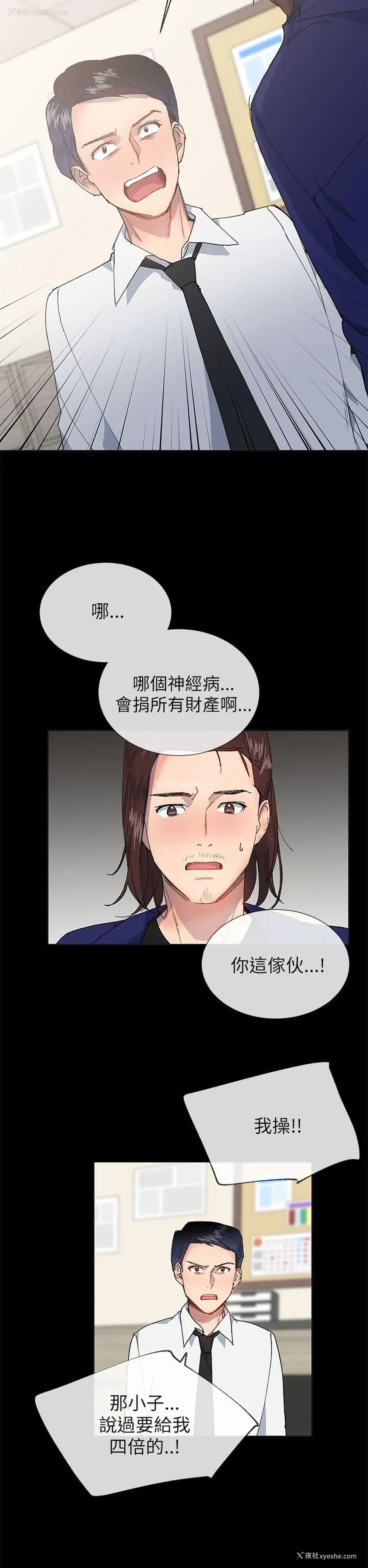 11P - 小一轮的纯爱女孩