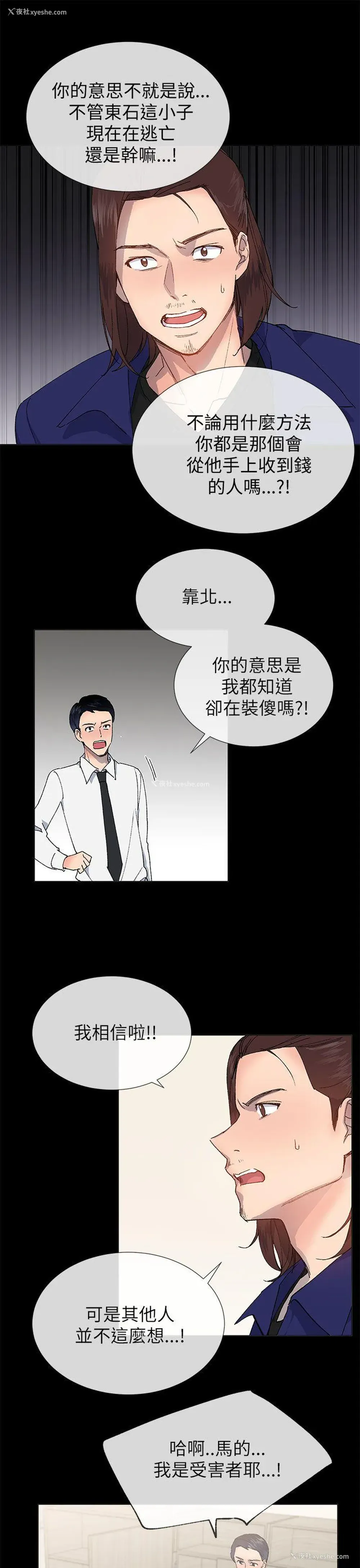 13P - 小一轮的纯爱女孩