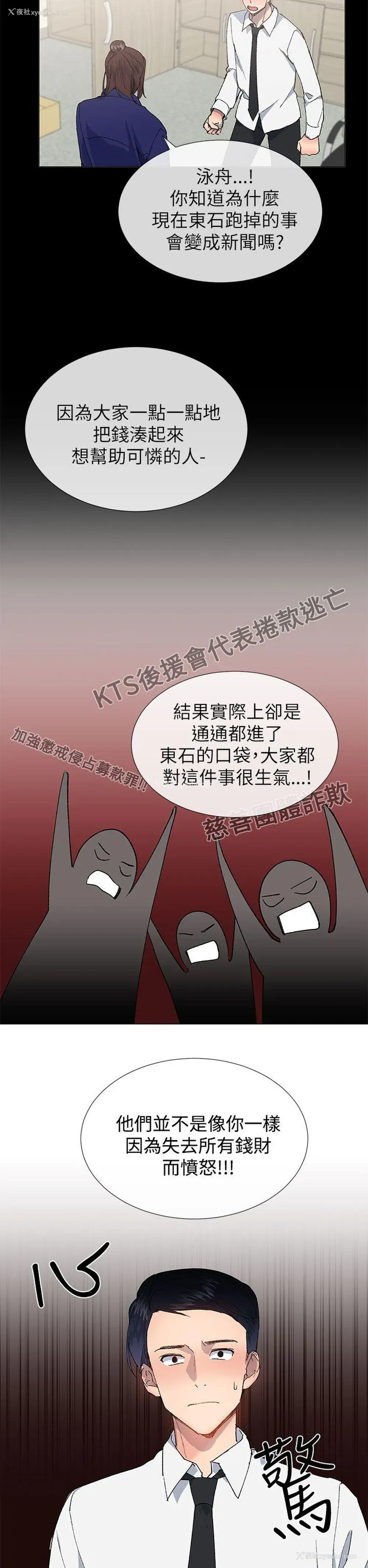 14P - 小一轮的纯爱女孩