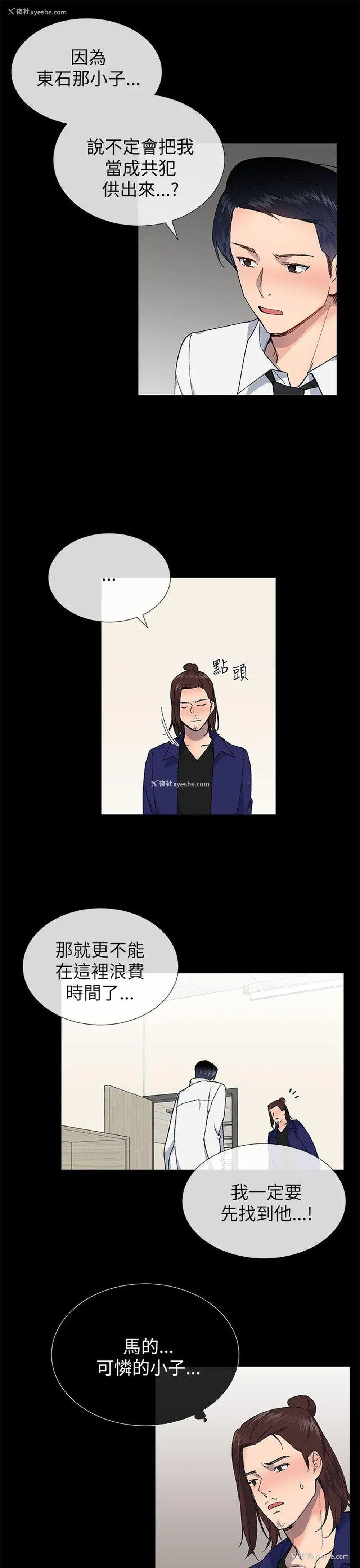 16P - 小一轮的纯爱女孩
