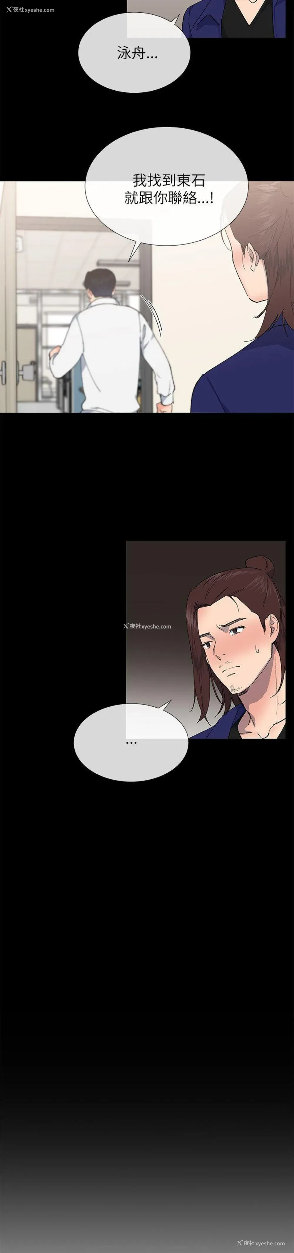 17P - 小一轮的纯爱女孩