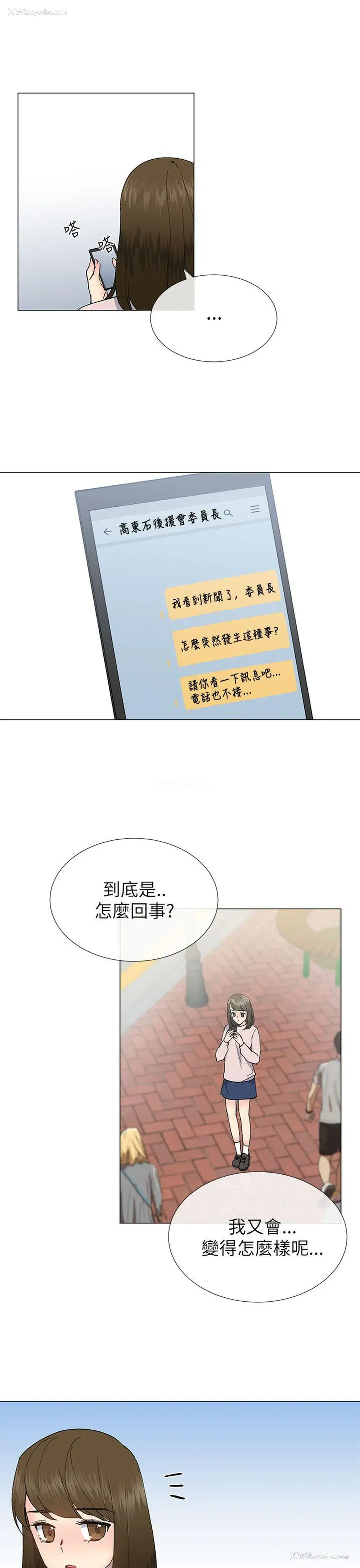 19P - 小一轮的纯爱女孩