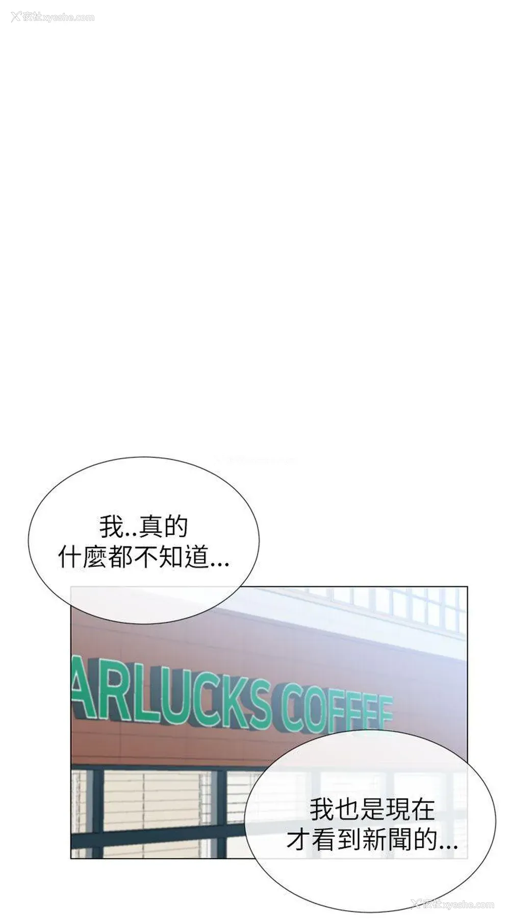 21P - 小一轮的纯爱女孩