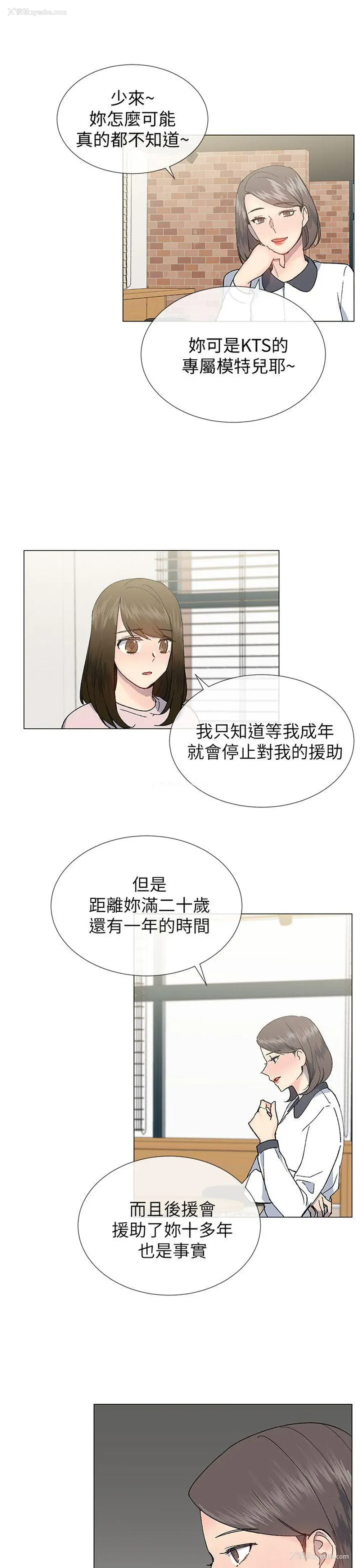 22P - 小一轮的纯爱女孩