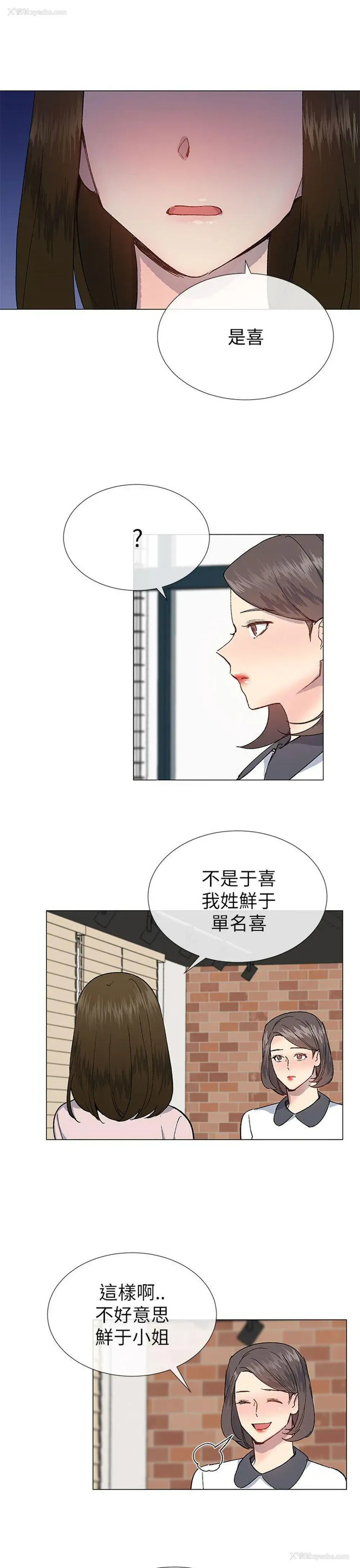 25P - 小一轮的纯爱女孩