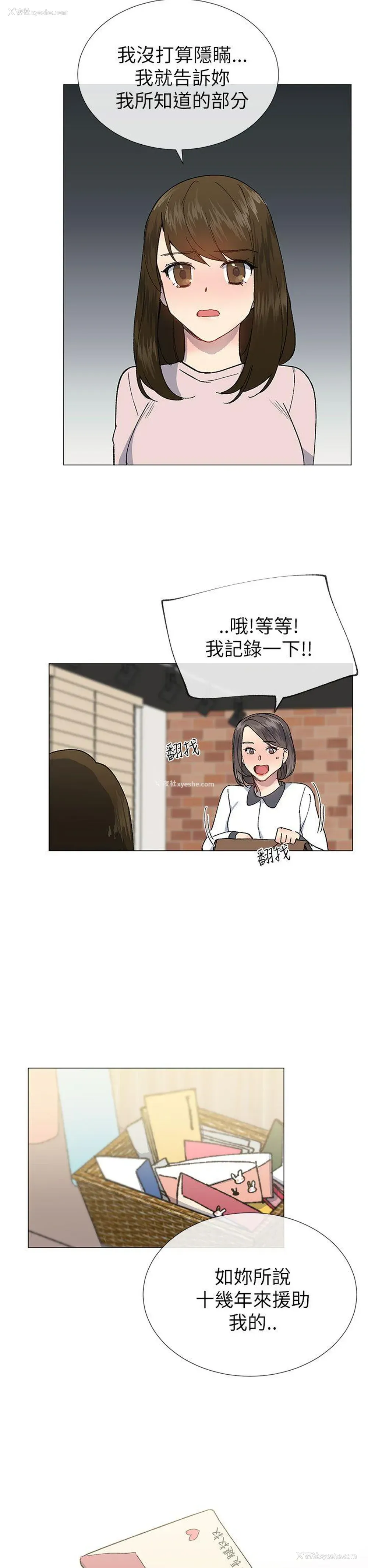 26P - 小一轮的纯爱女孩