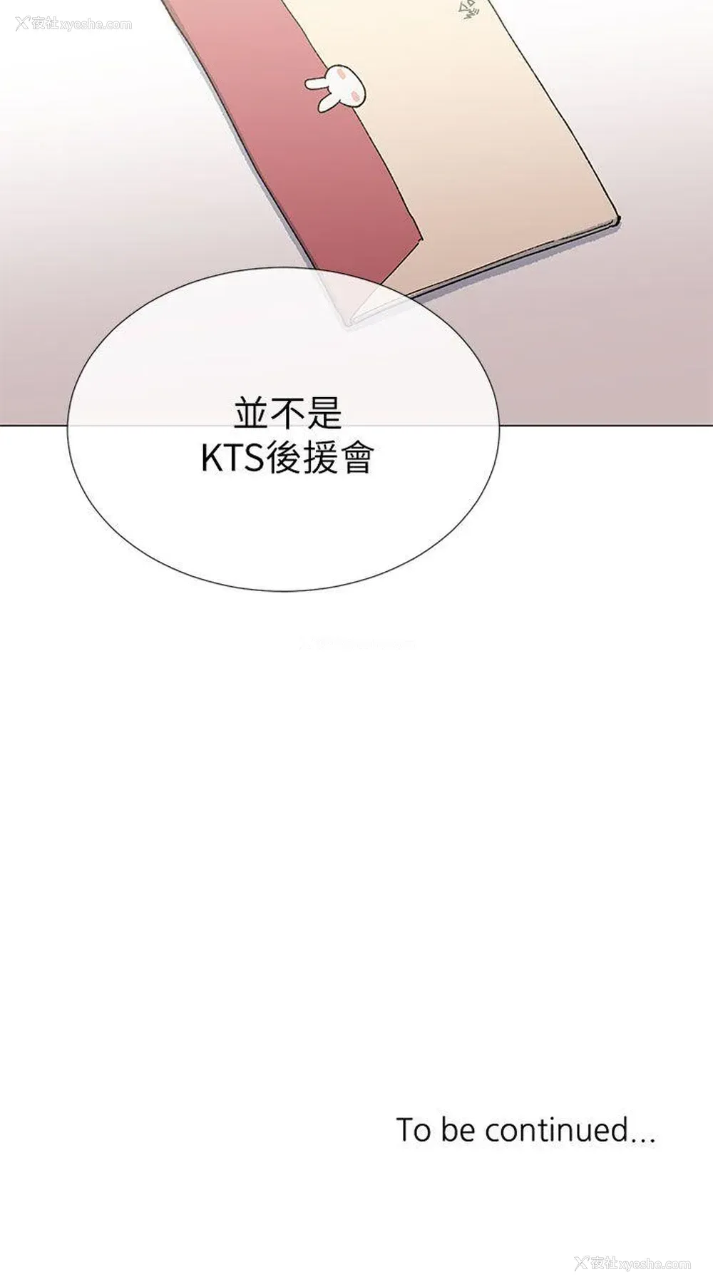 27P - 小一轮的纯爱女孩