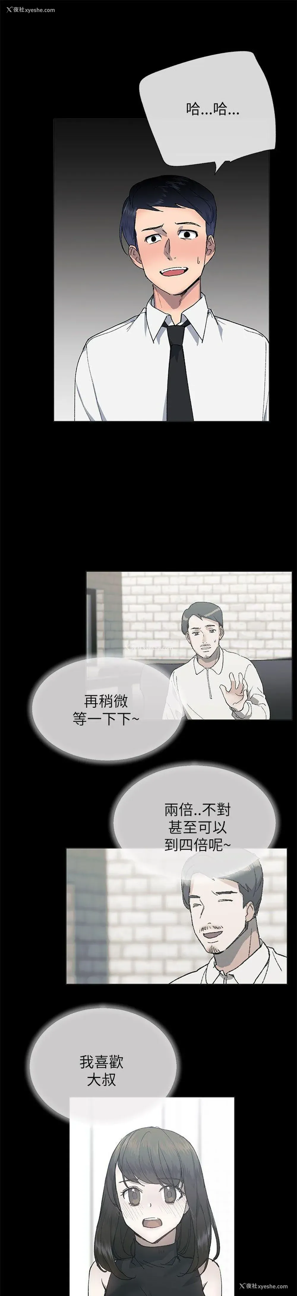 4P - 小一轮的纯爱女孩