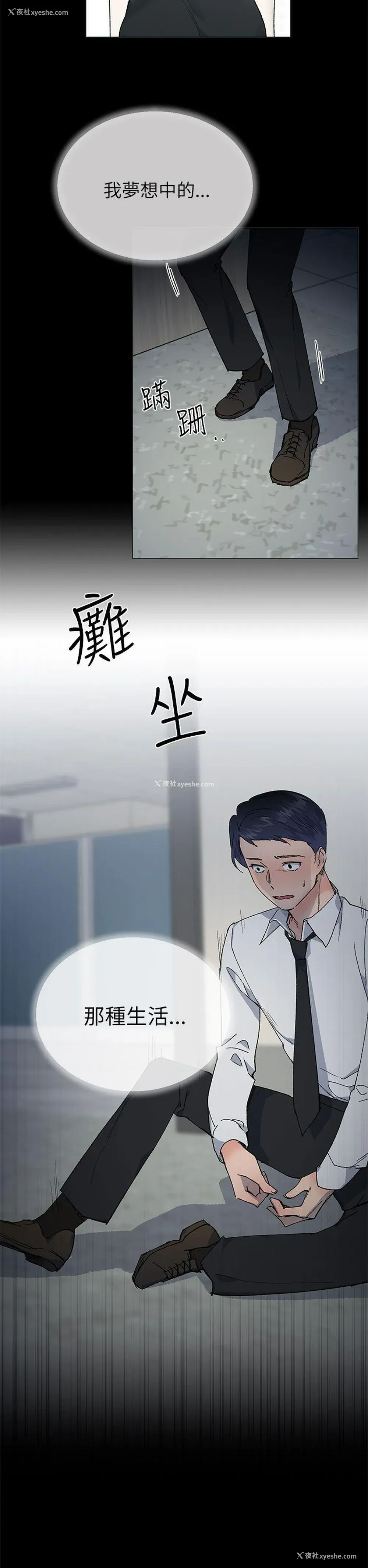 5P - 小一轮的纯爱女孩