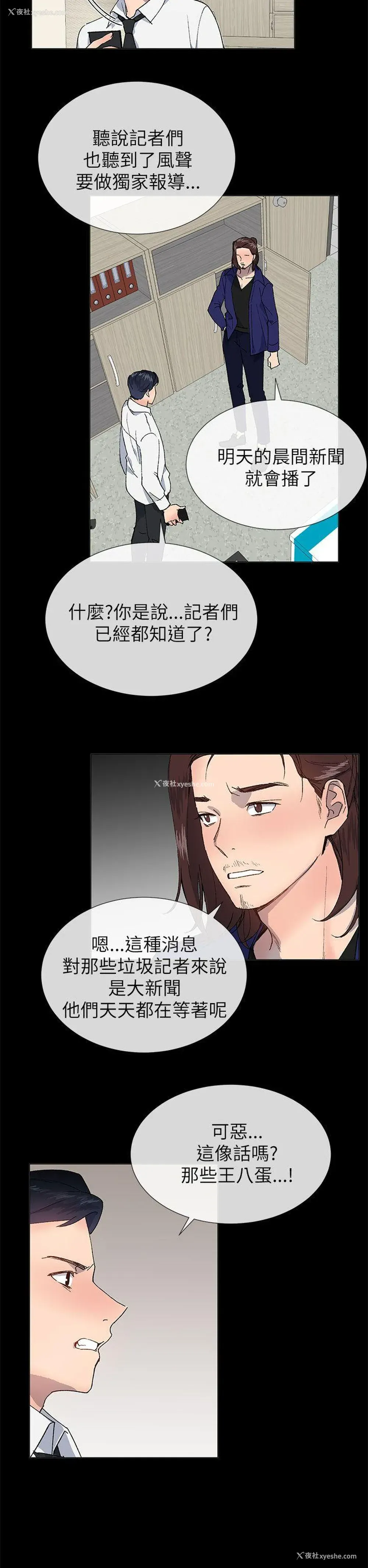 8P - 小一轮的纯爱女孩