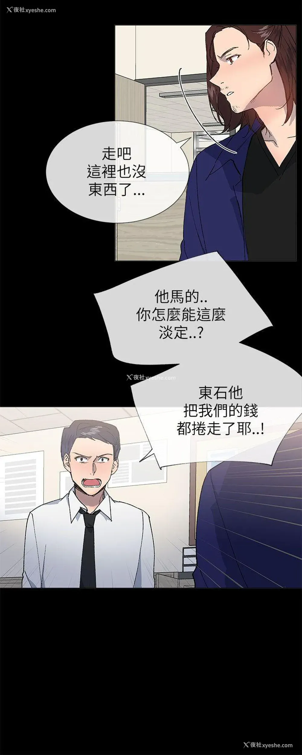 9P - 小一轮的纯爱女孩