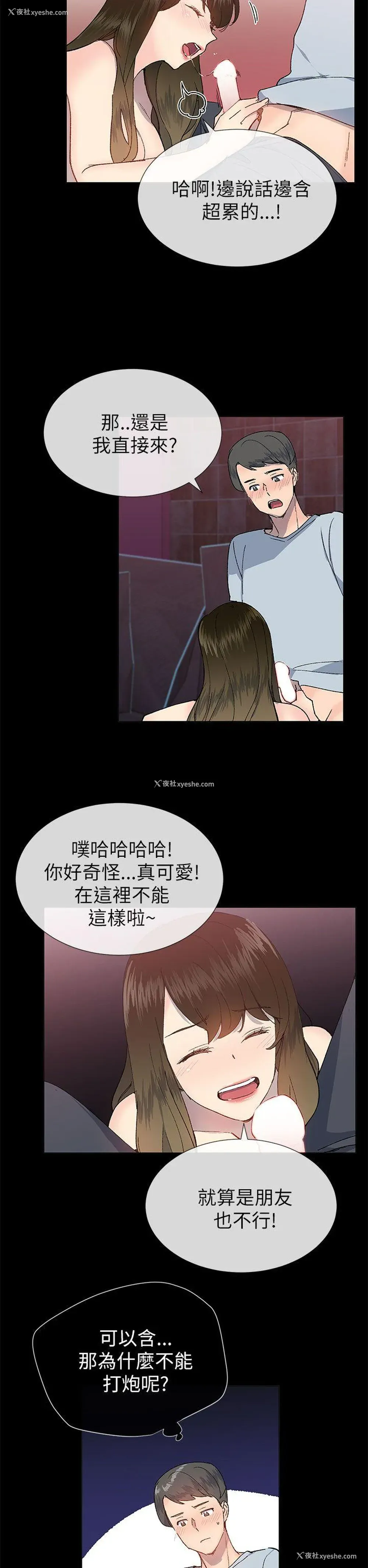 11P - 小一轮的纯爱女孩