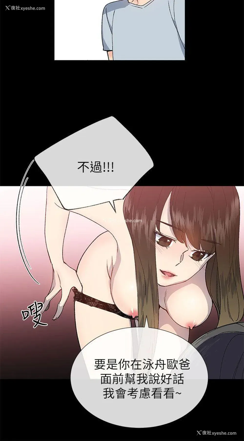 12P - 小一轮的纯爱女孩