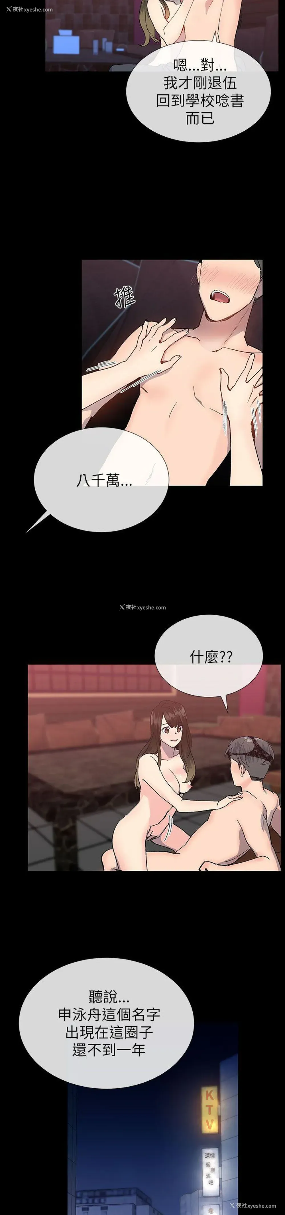 14P - 小一轮的纯爱女孩