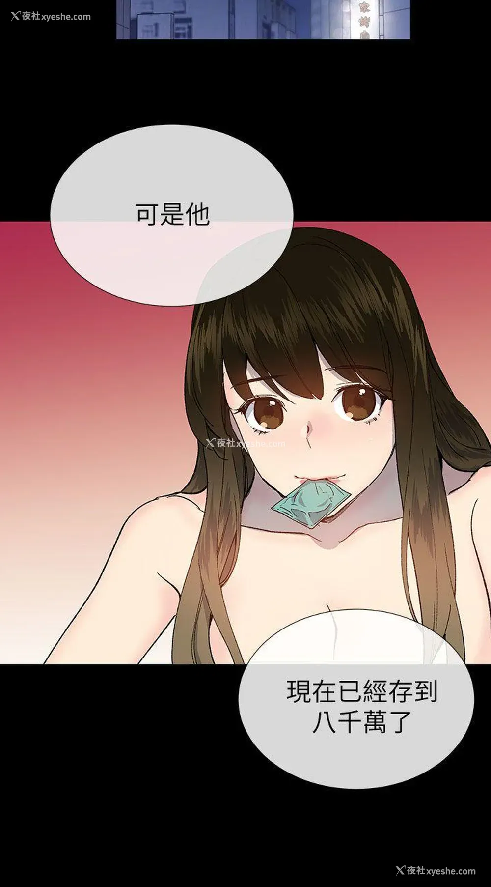 15P - 小一轮的纯爱女孩