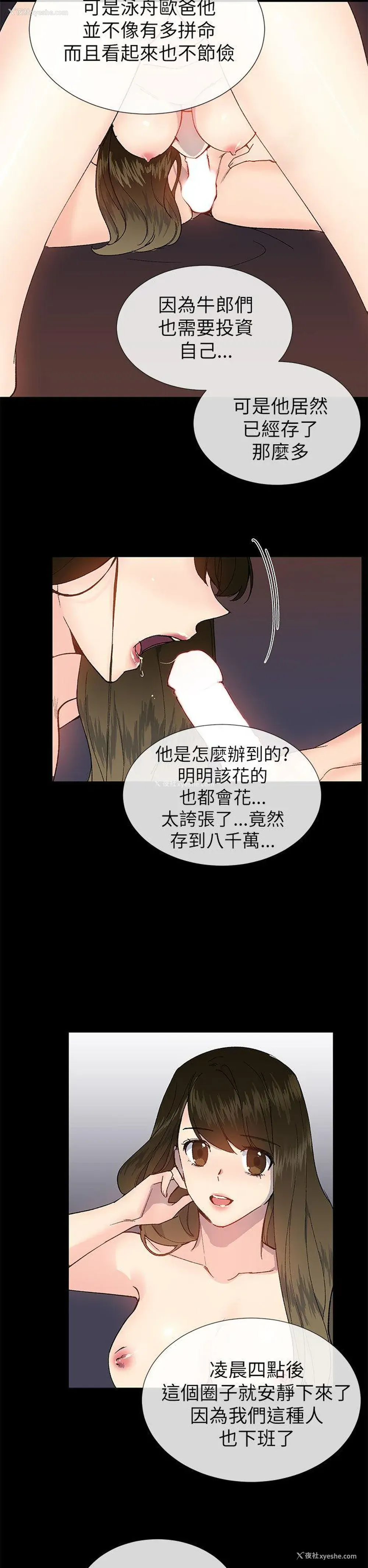 17P - 小一轮的纯爱女孩