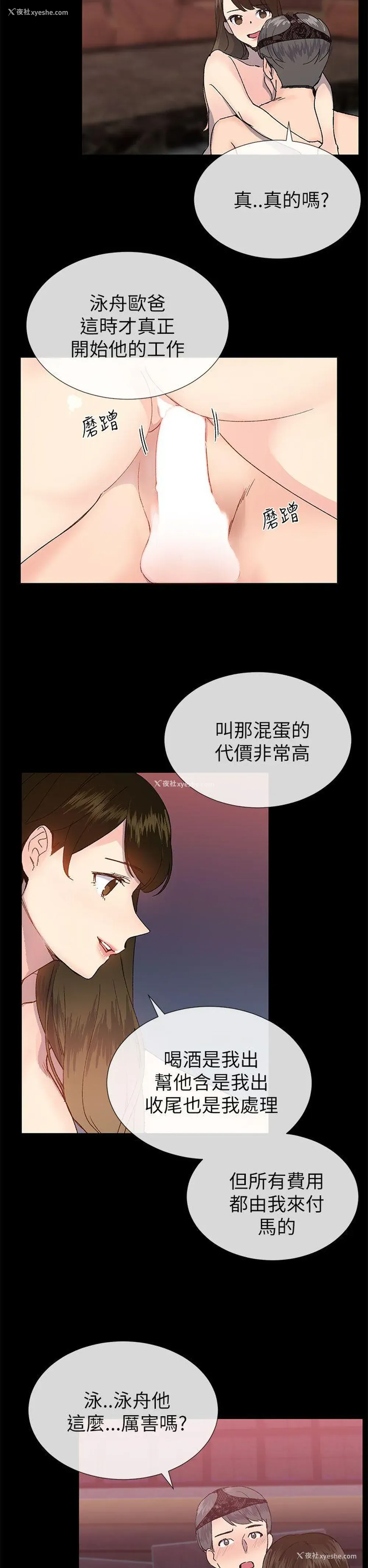 20P - 小一轮的纯爱女孩