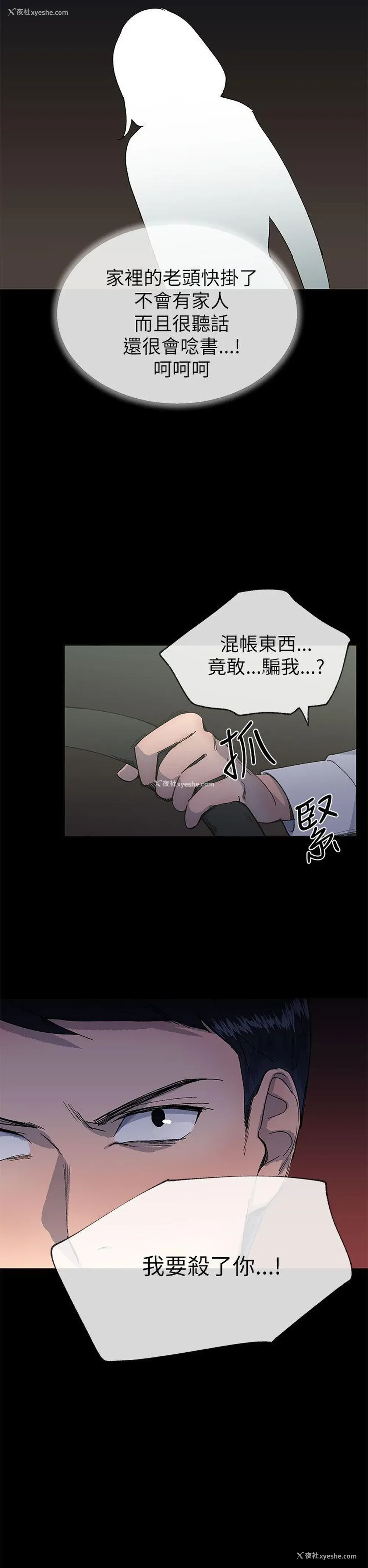 2P - 小一轮的纯爱女孩