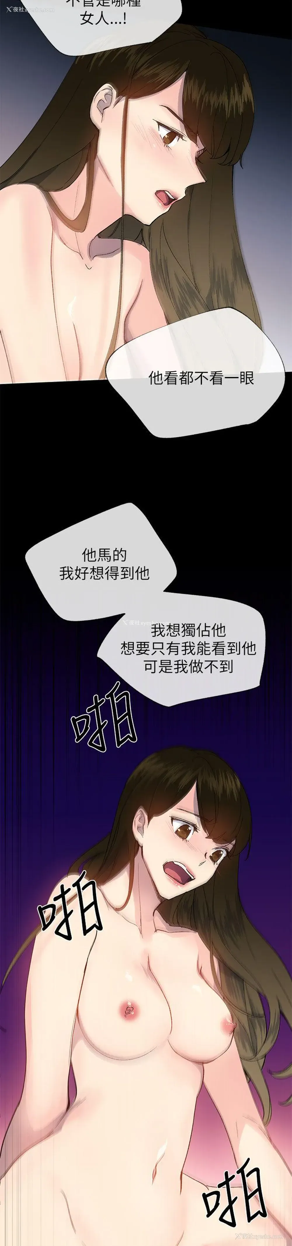 23P - 小一轮的纯爱女孩