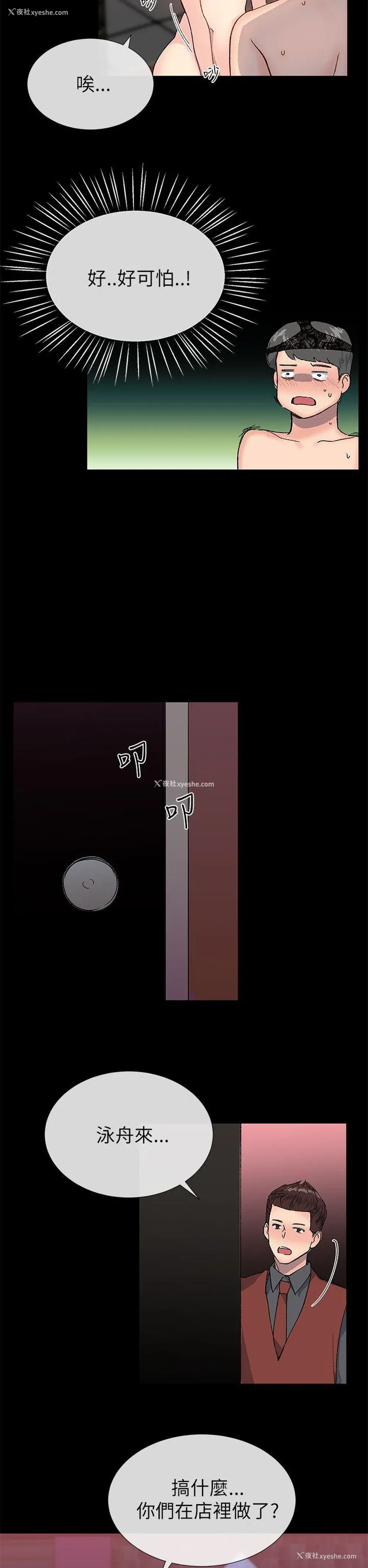 26P - 小一轮的纯爱女孩