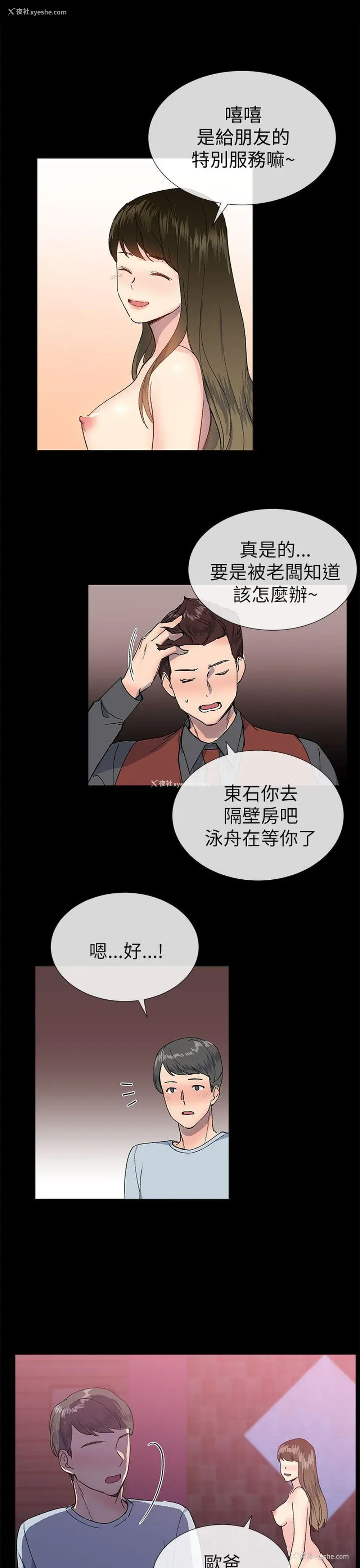 28P - 小一轮的纯爱女孩