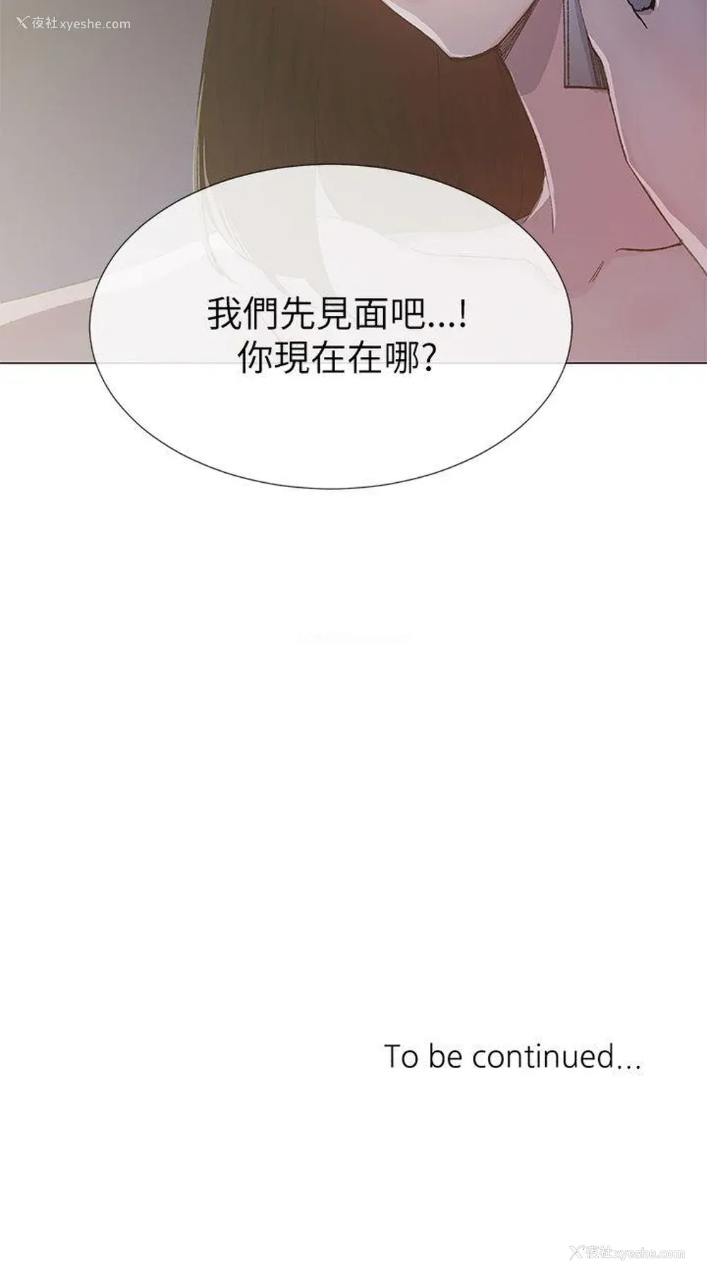 33P - 小一轮的纯爱女孩