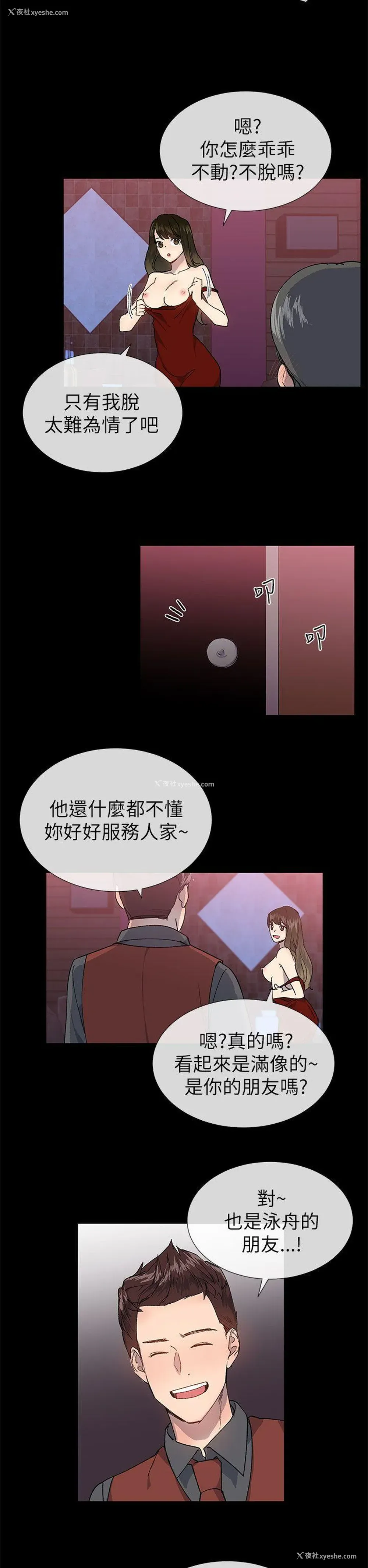 5P - 小一轮的纯爱女孩