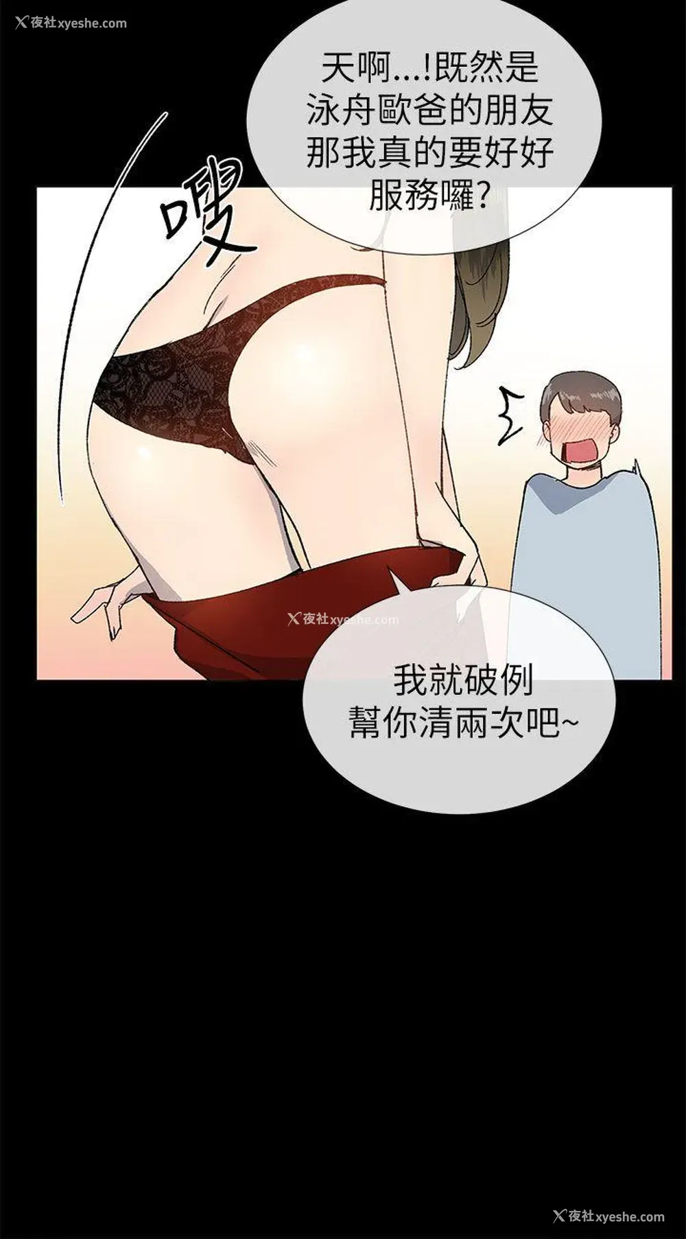 6P - 小一轮的纯爱女孩