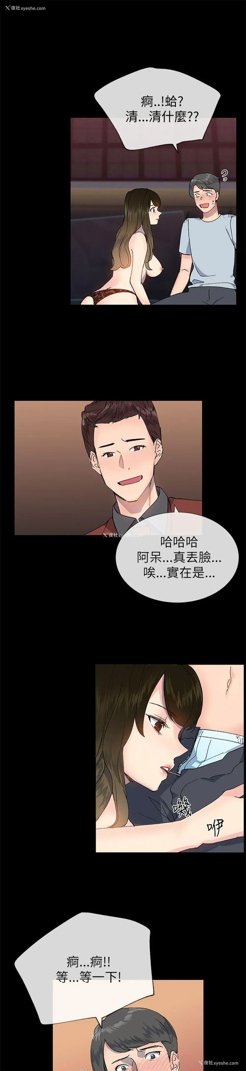 7P - 小一轮的纯爱女孩