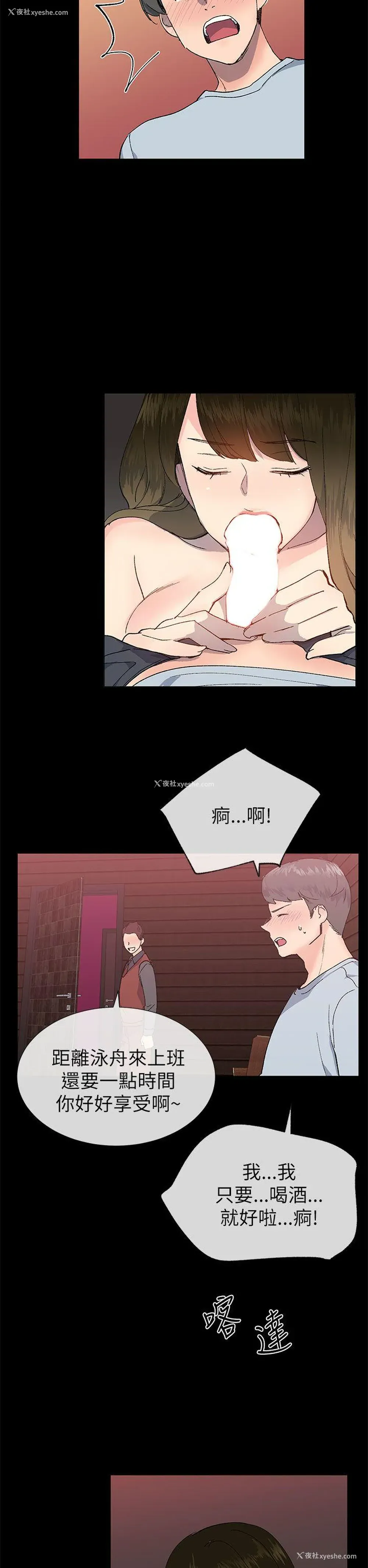8P - 小一轮的纯爱女孩