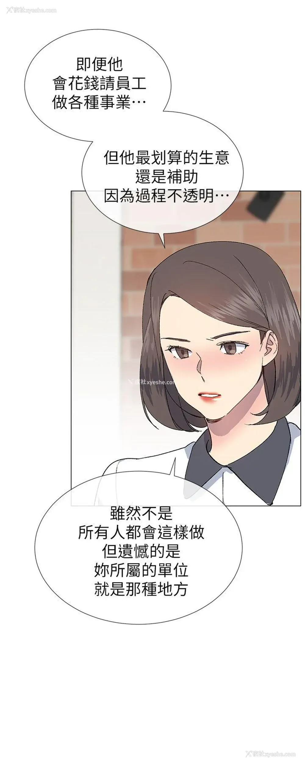 12P - 小一轮的纯爱女孩