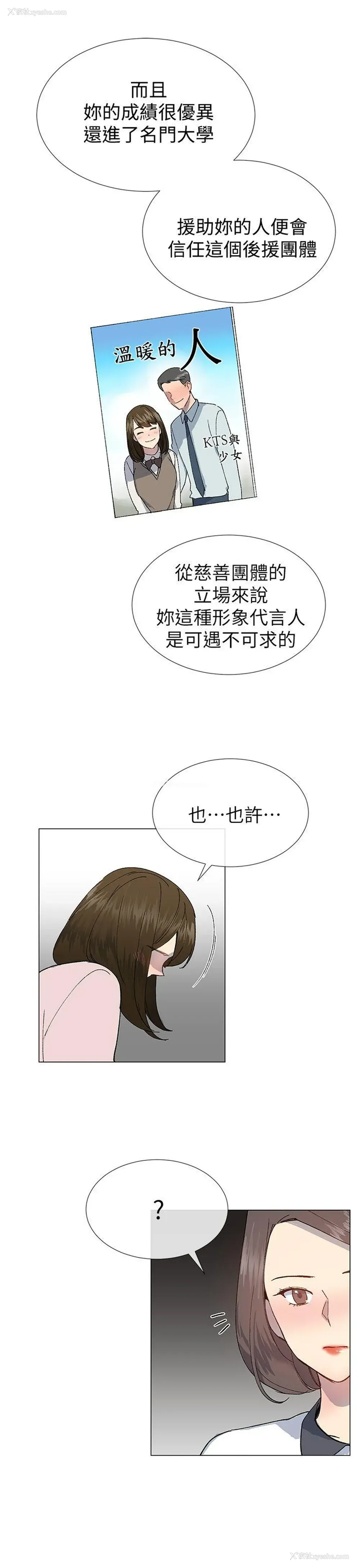 13P - 小一轮的纯爱女孩