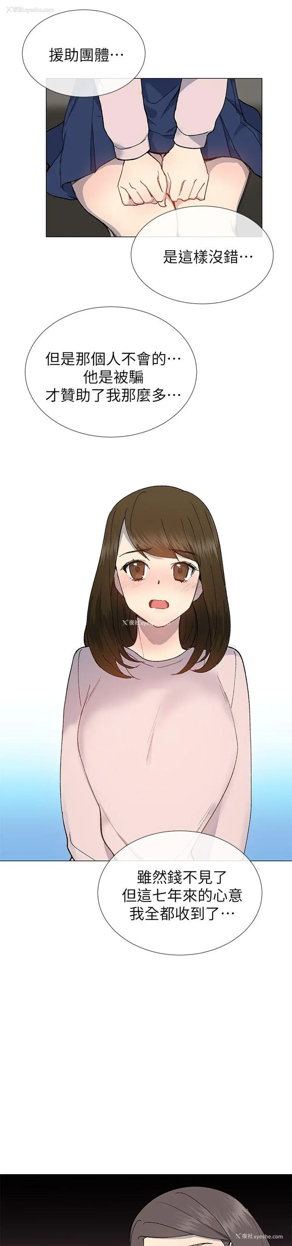14P - 小一轮的纯爱女孩