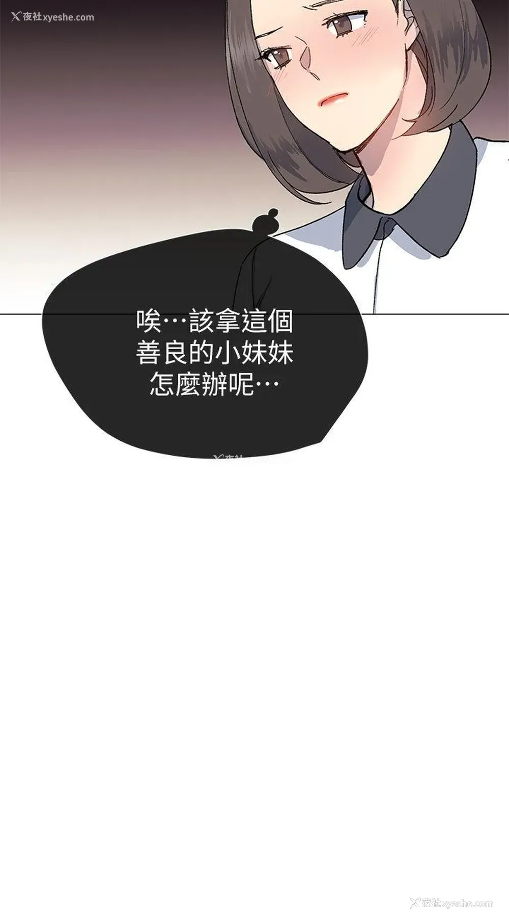 15P - 小一轮的纯爱女孩