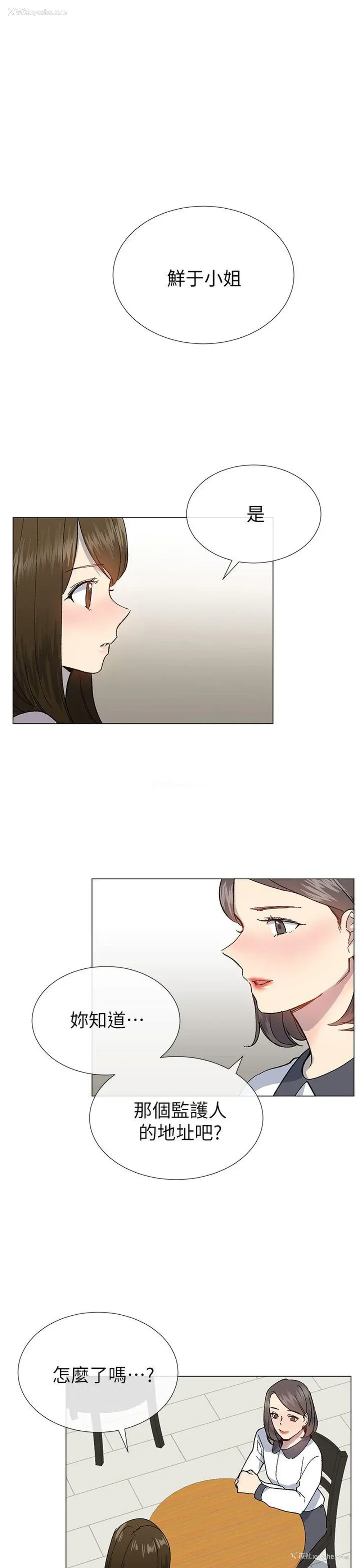 16P - 小一轮的纯爱女孩