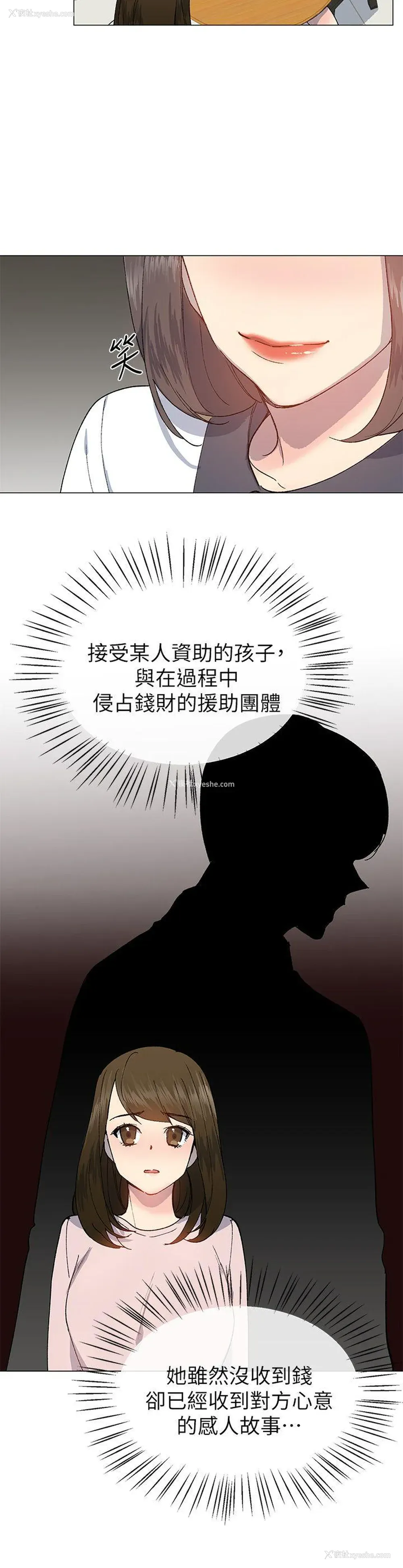 17P - 小一轮的纯爱女孩