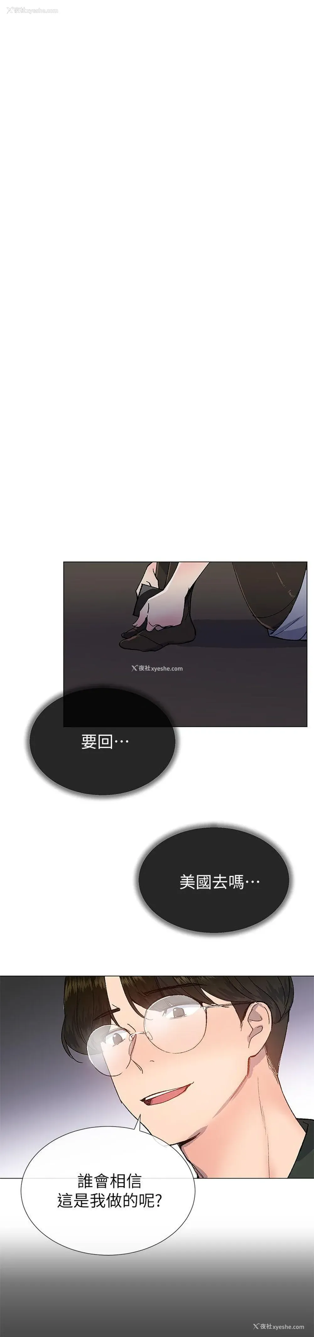 19P - 小一轮的纯爱女孩