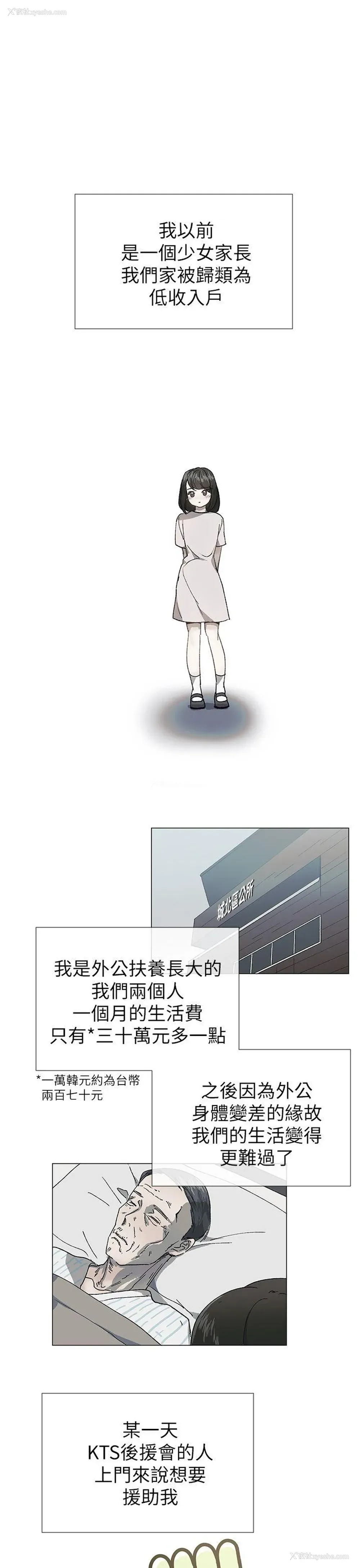 1P - 小一轮的纯爱女孩