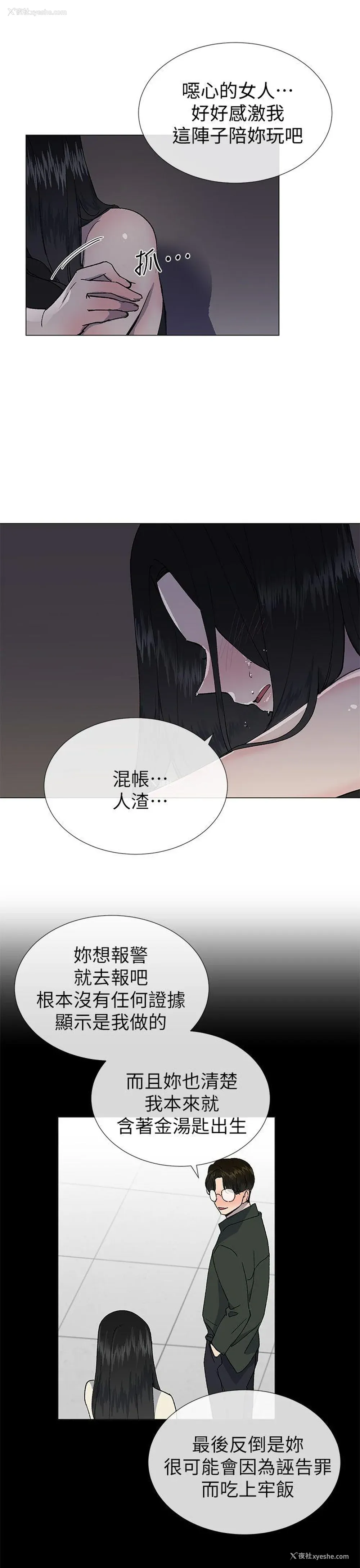 21P - 小一轮的纯爱女孩