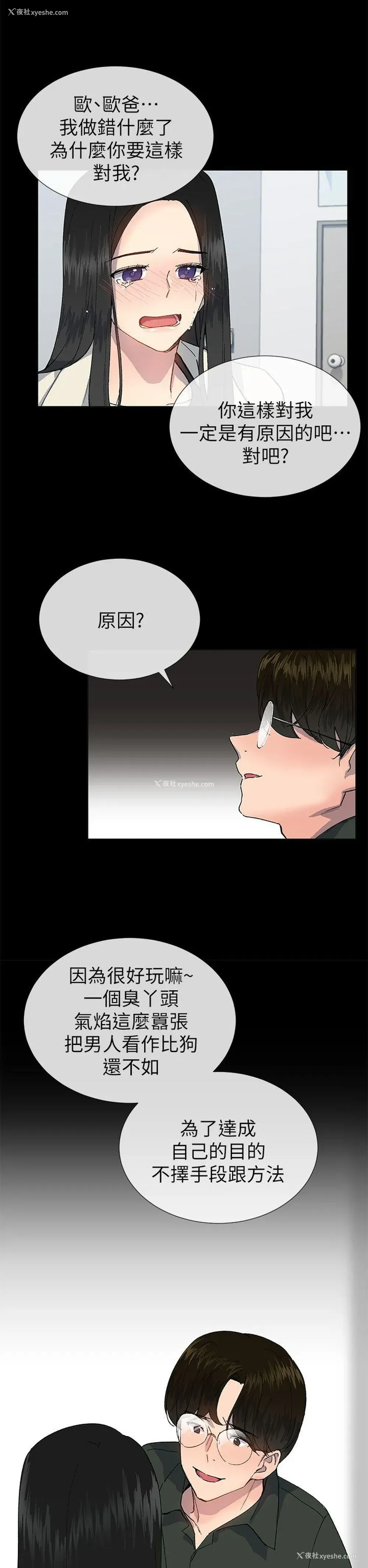 22P - 小一轮的纯爱女孩