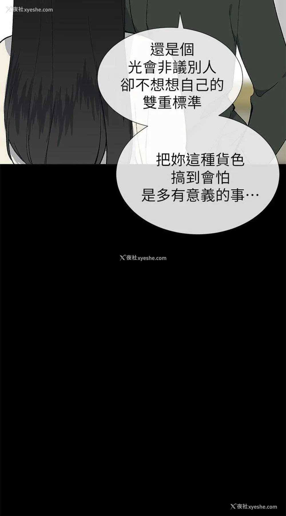 23P - 小一轮的纯爱女孩