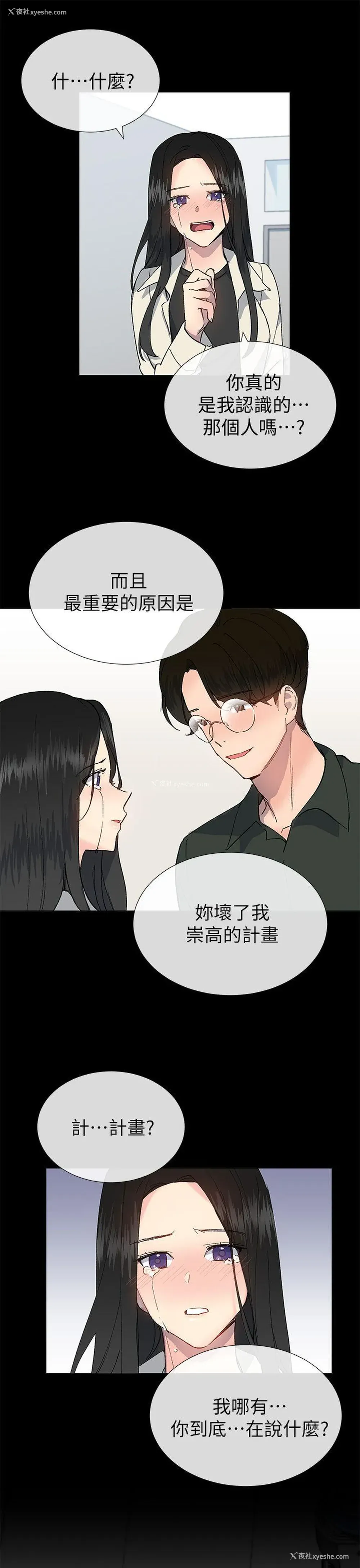 24P - 小一轮的纯爱女孩
