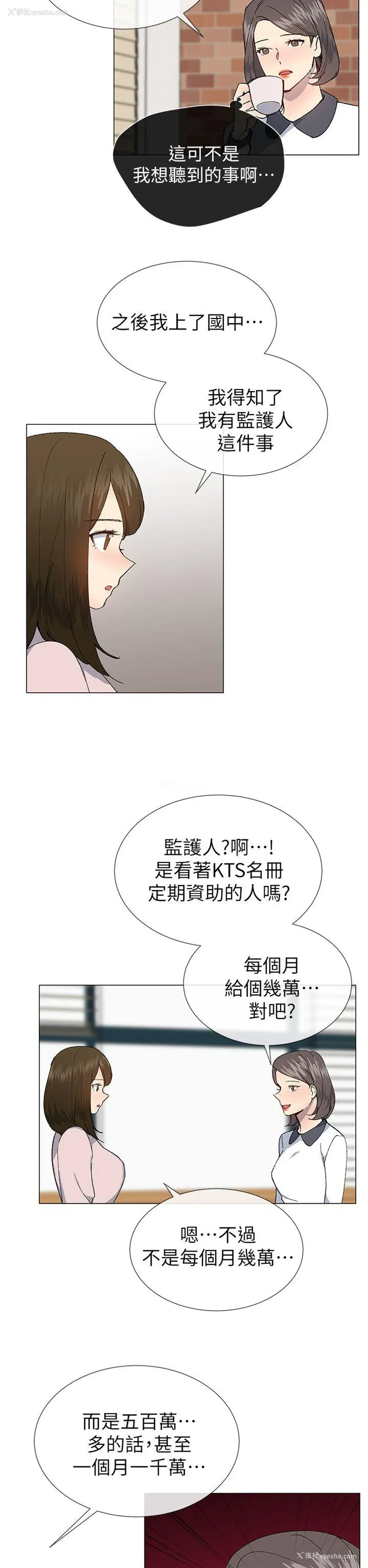 5P - 小一轮的纯爱女孩