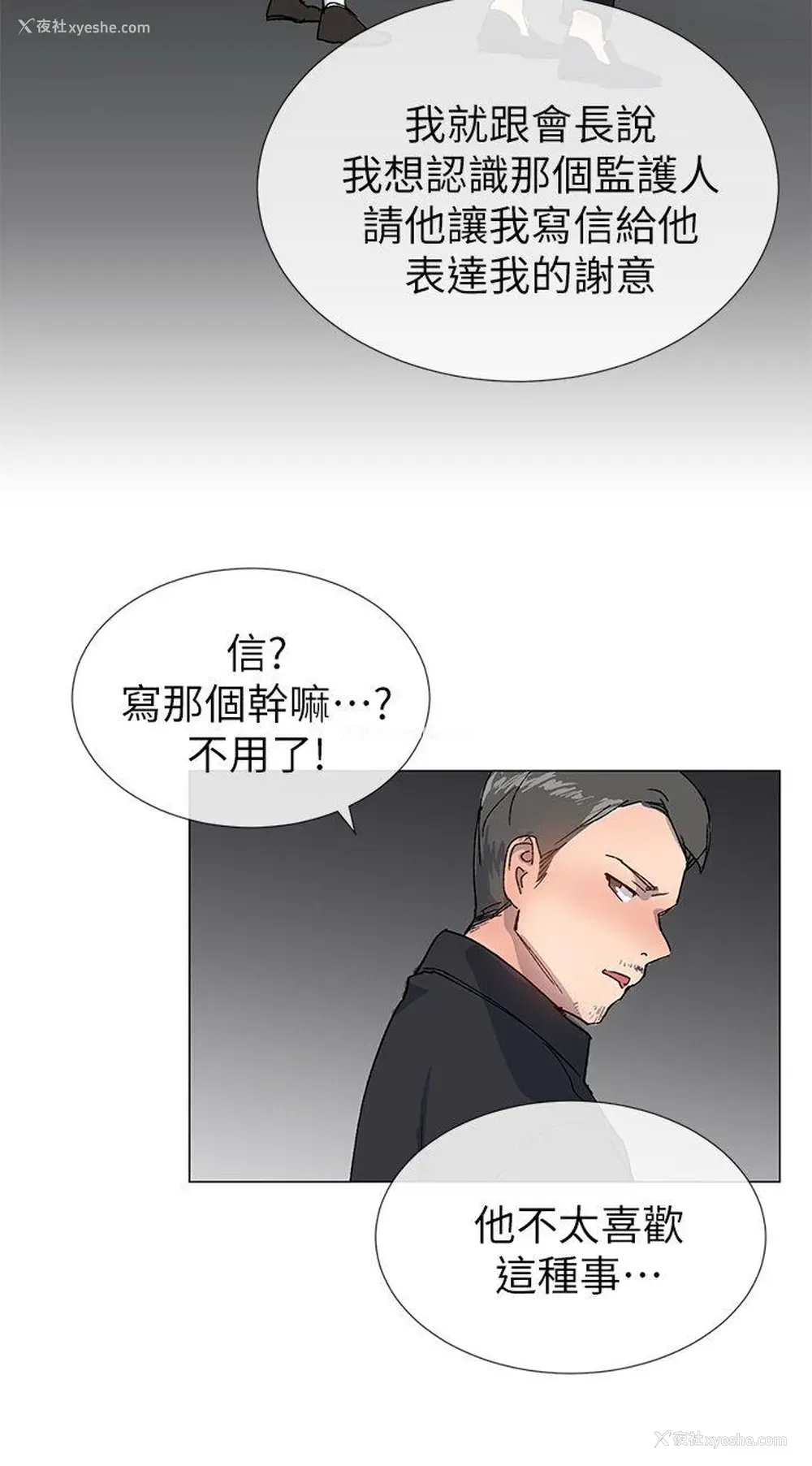 9P - 小一轮的纯爱女孩