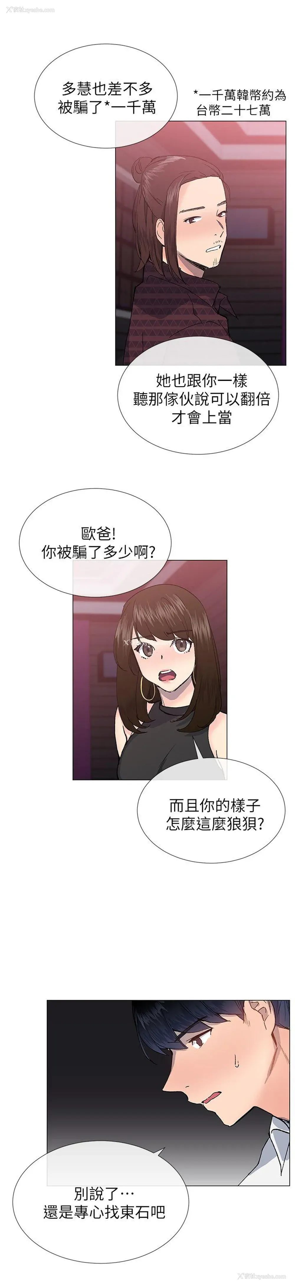 10P - 小一轮的纯爱女孩
