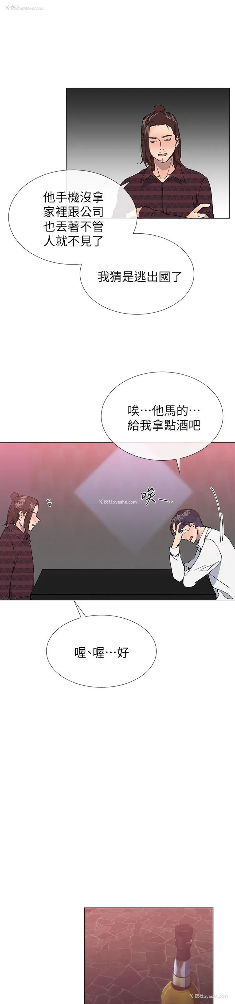 11P - 小一轮的纯爱女孩