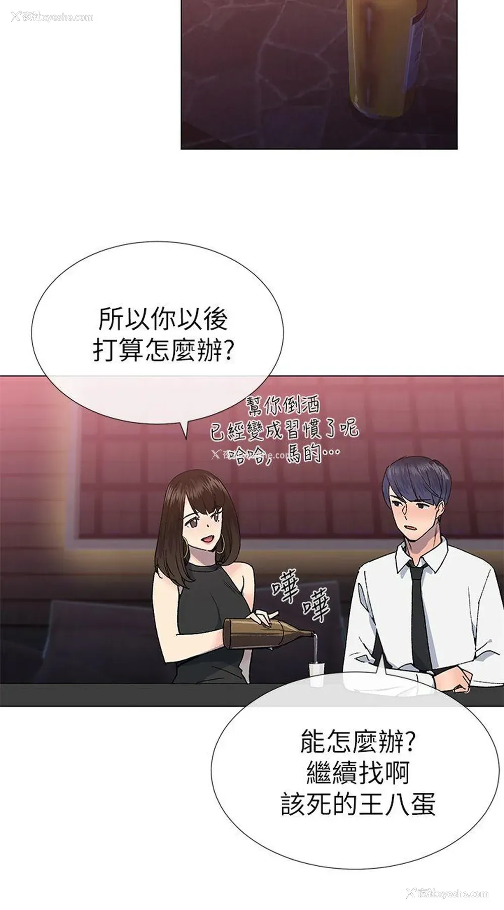 12P - 小一轮的纯爱女孩