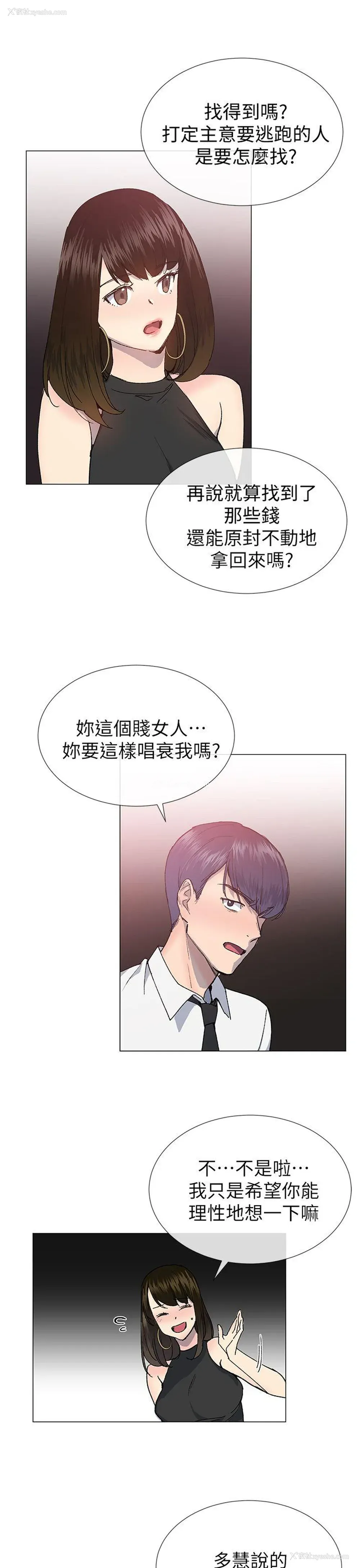 13P - 小一轮的纯爱女孩