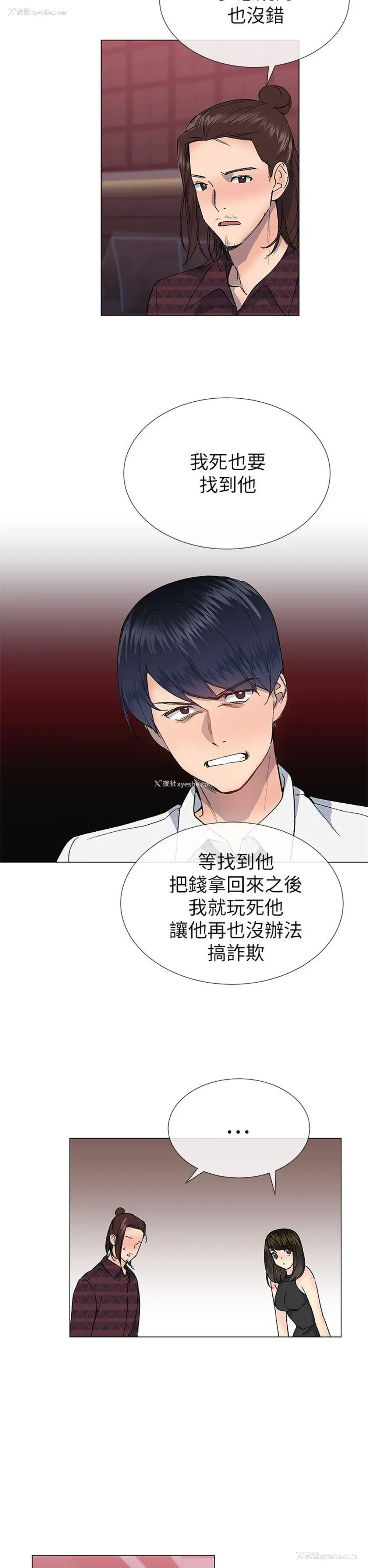 14P - 小一轮的纯爱女孩