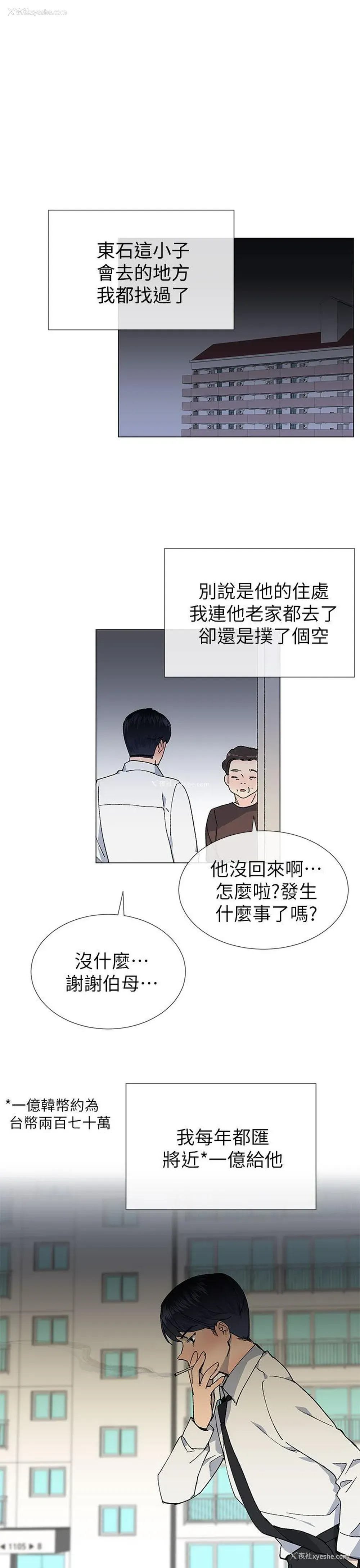 1P - 小一轮的纯爱女孩